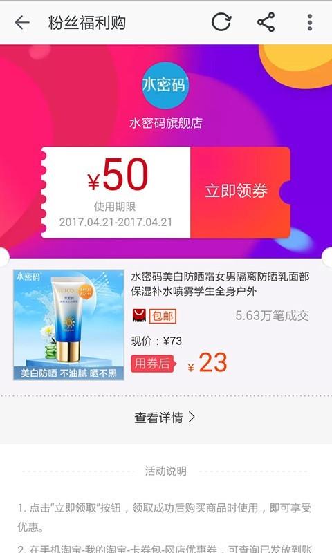 领优惠券  v14.0.1图5