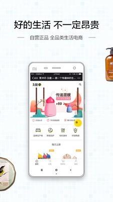 及趣  v4.6图1