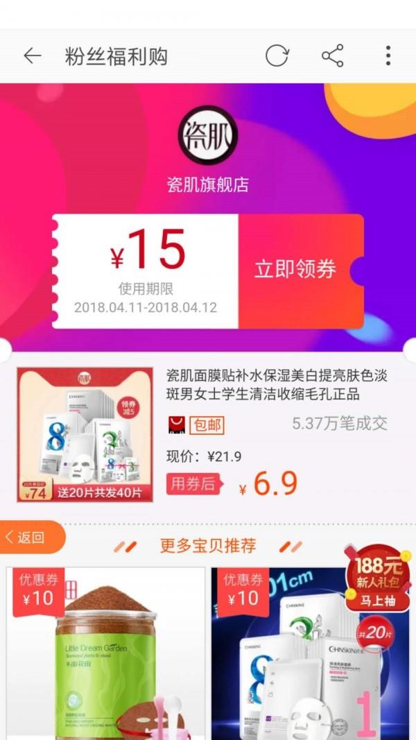 极有惠  v4.0.6图5