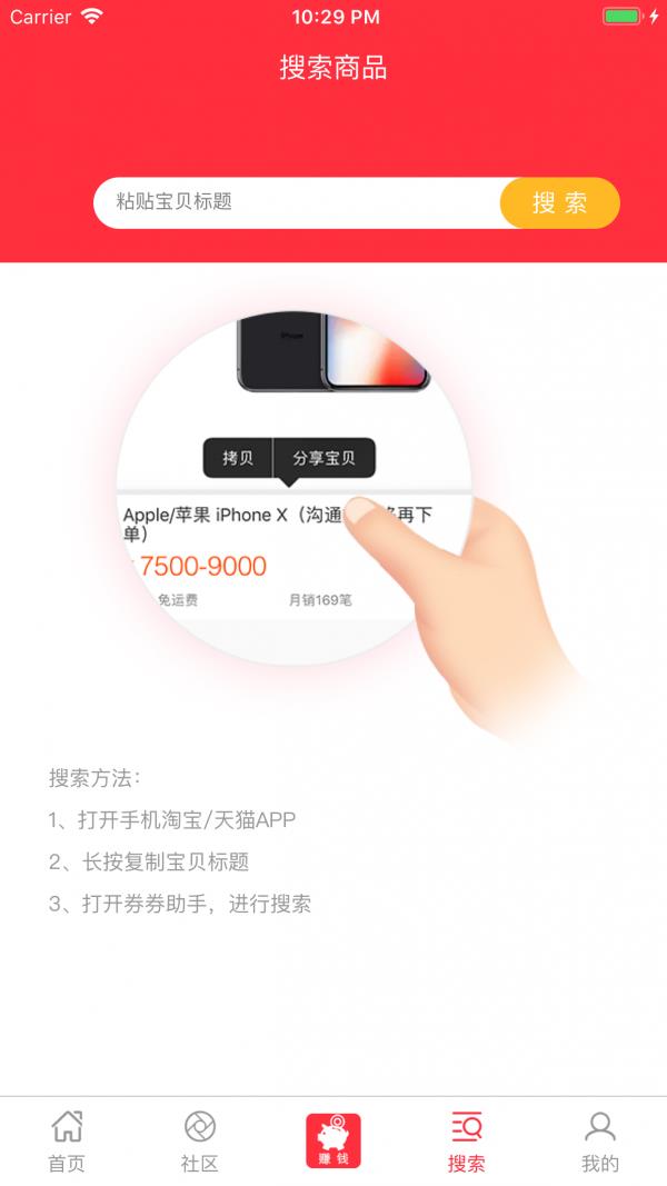 券助手  v1.5.2图4