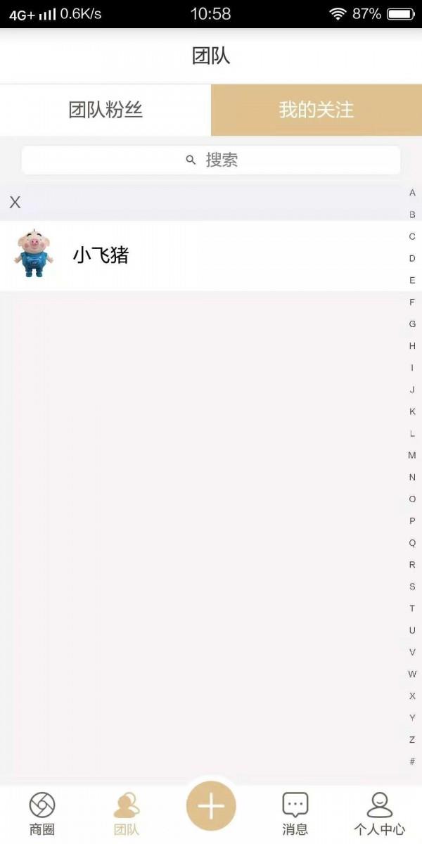 达卡微商  v3.2.2图2