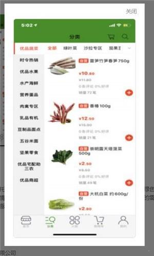 万农优品  v1.0图3