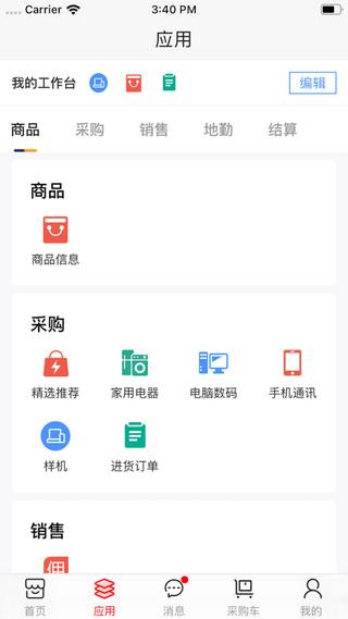 京东商选  v5.4.1图3