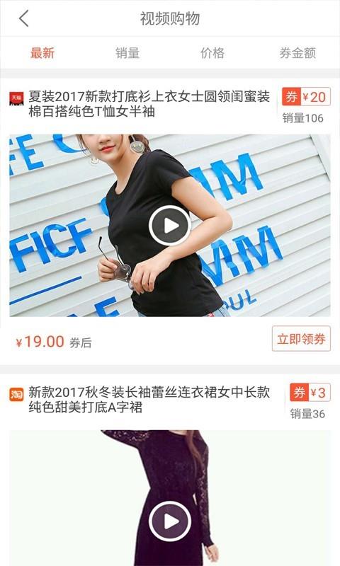 聚惠优品  v5.1.51图3