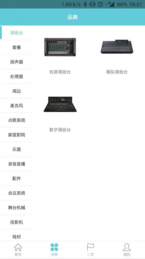 小猪音响商城  v1.6.3图1