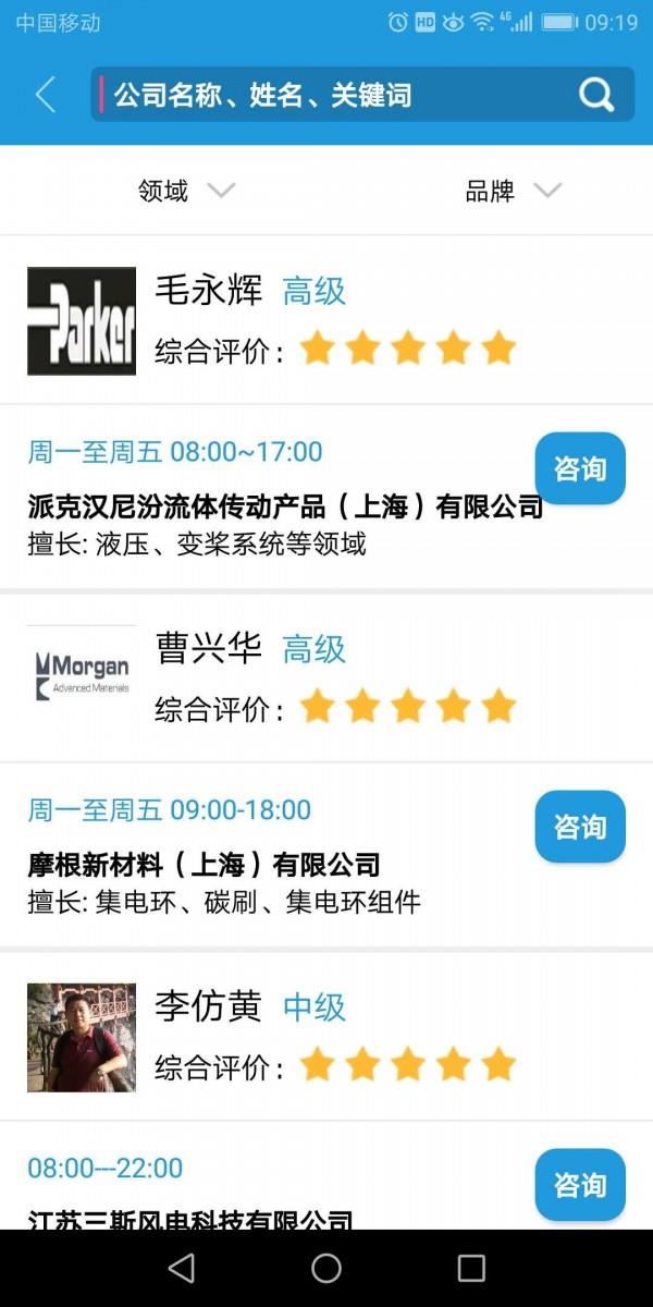 快备  v1.1.6图5