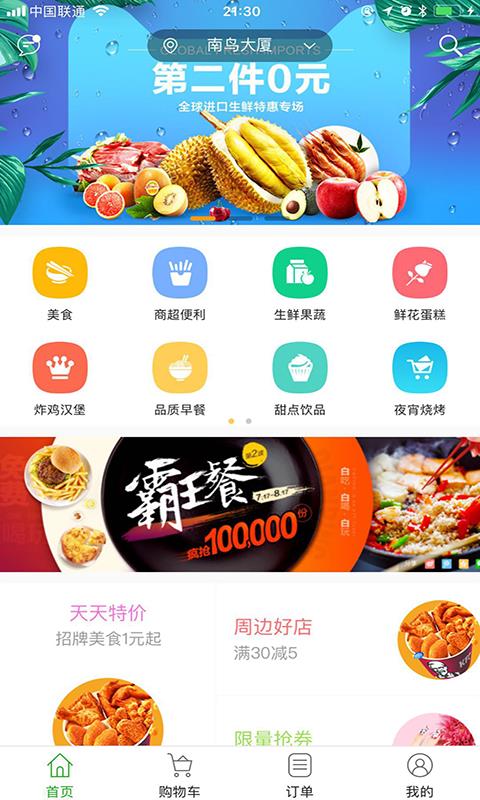 垫江乐购  v3.7.20180212图2