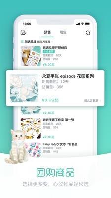 纸上物  v3.0.3图1