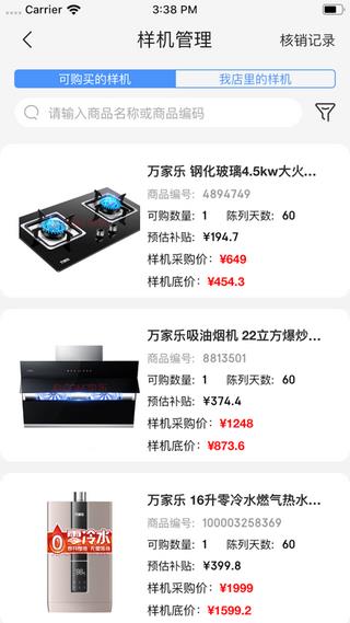 京东商选  v5.4.1图1