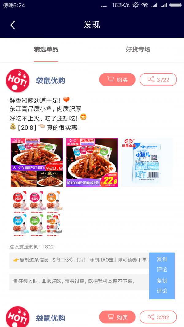 袋鼠优购