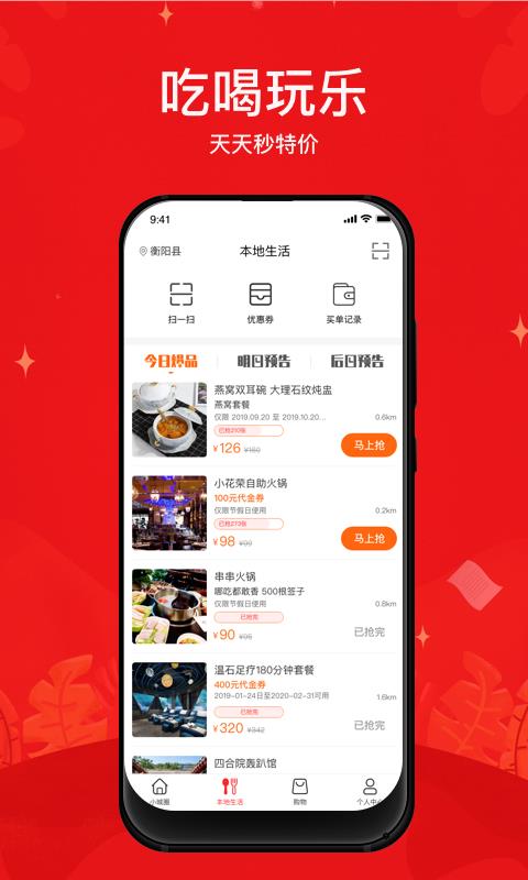 小城圈  v3.3.60图2