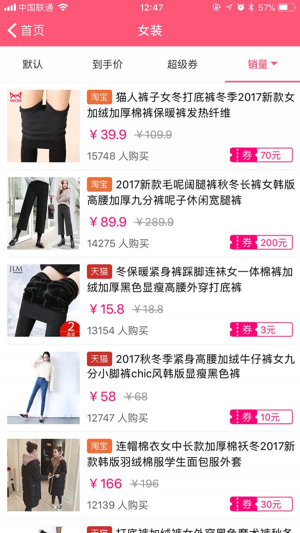 花生券客  v1.5.1图3
