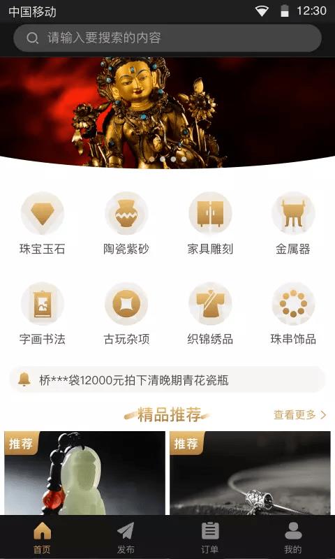 咸鱼翻身  v1.4.3图1