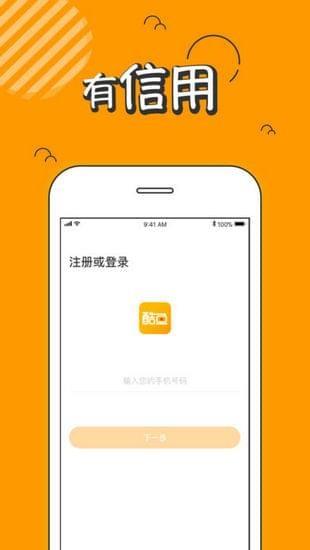 酷鱼  v1.3.0521图3