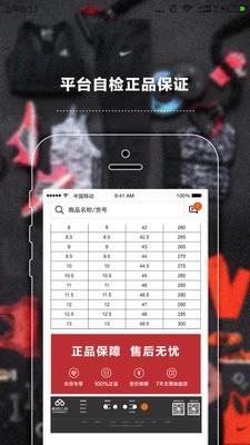 激想云商  v2.4.7图4