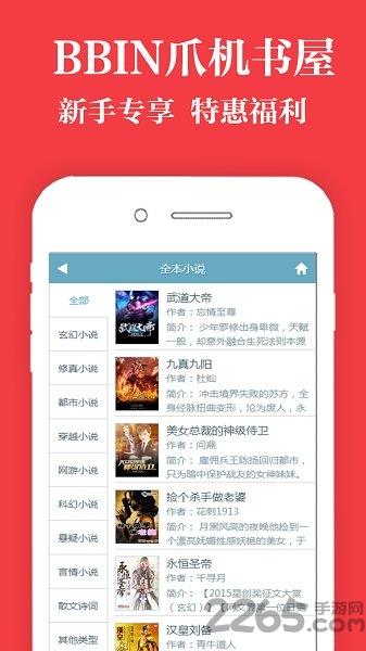 爪机书屋  v1.0.1图3