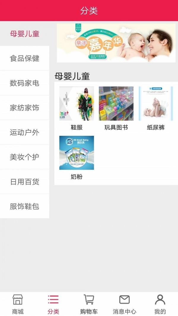 航久商城  v3.7图2