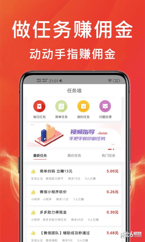 多多优惠券  v8.1.1图2