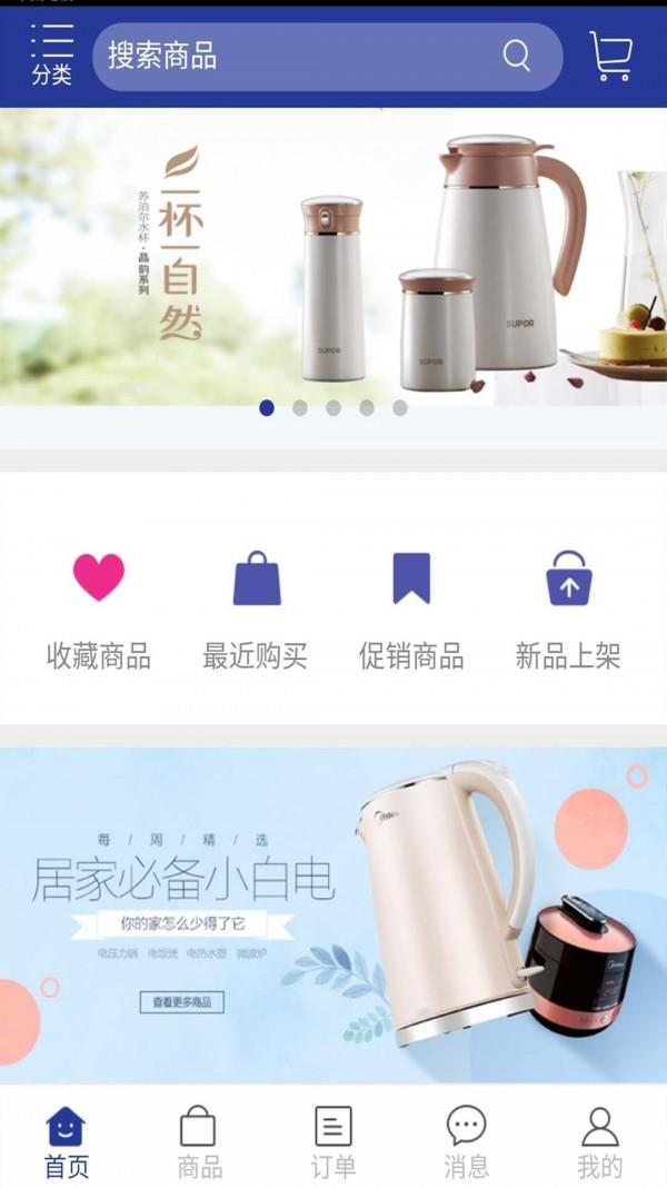 玉环工贸  v1.2.304图2