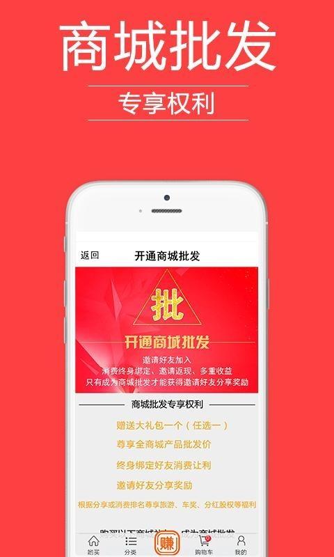 哟买商城  v5.0.1图4