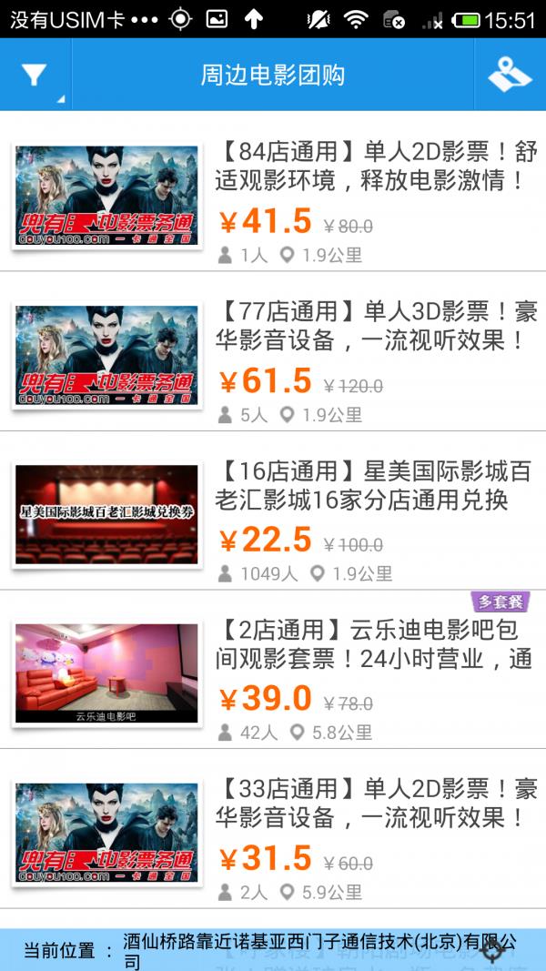 满座团购  v3.0.6图3