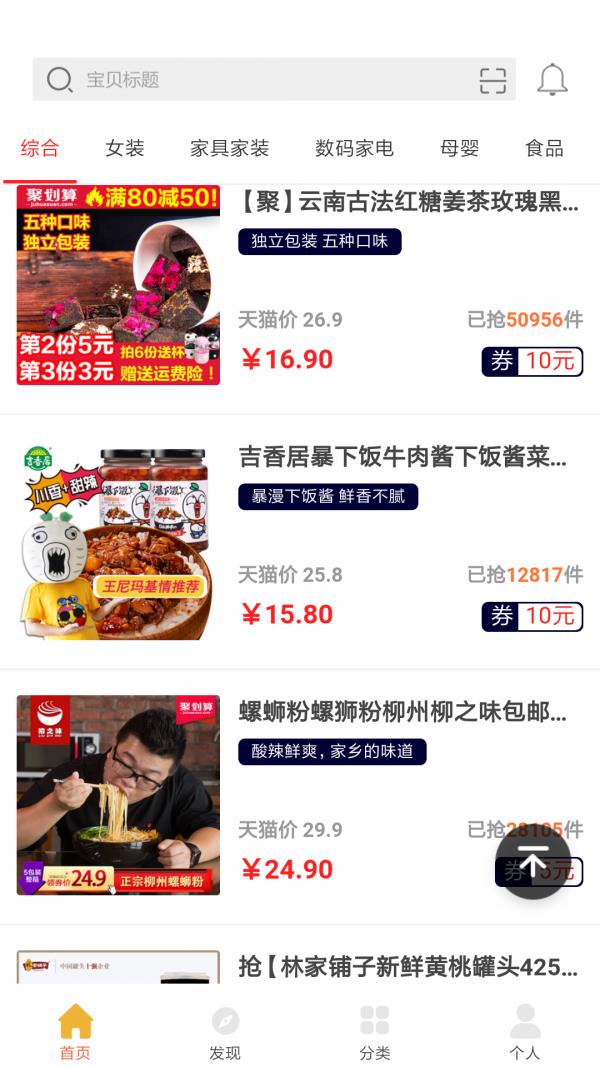 袋鼠优购  v2.2.7图2