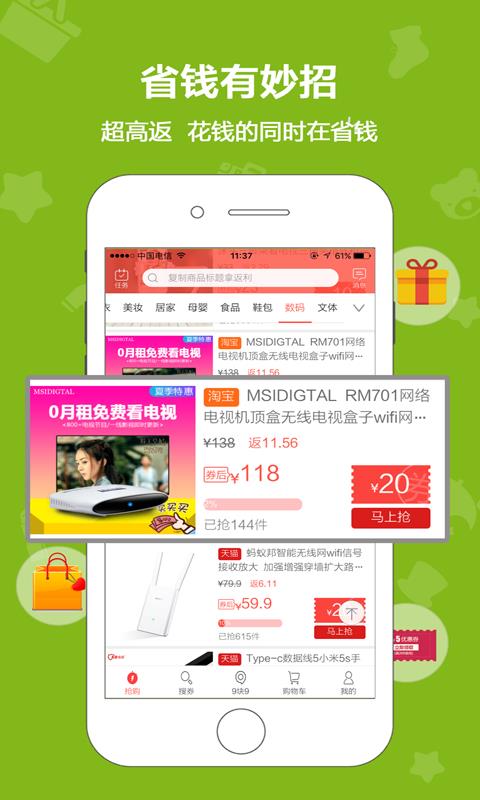 草草街  v5.2.0图2