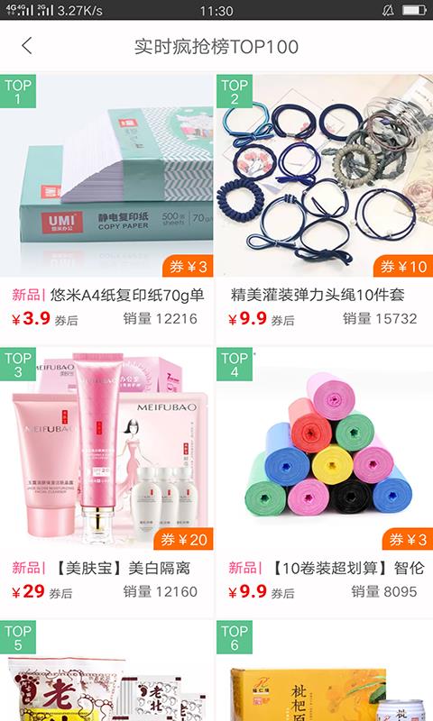 有好券  v8.06.2图4