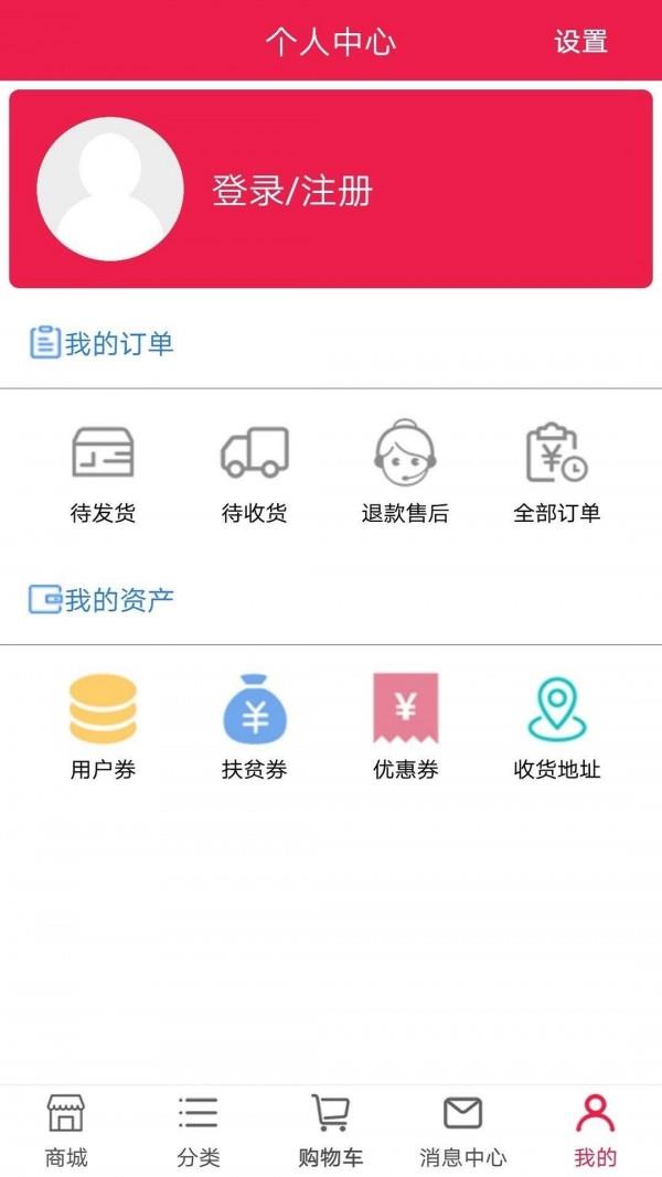 航久商城  v3.7图4