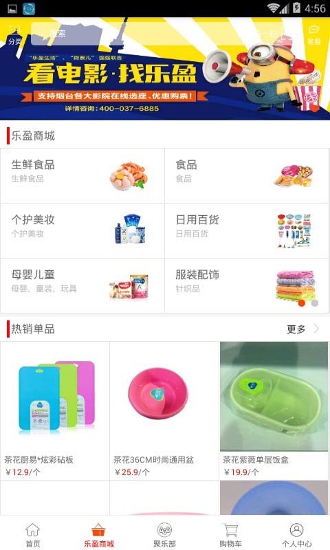 欢乐生活  v1.3.15图3