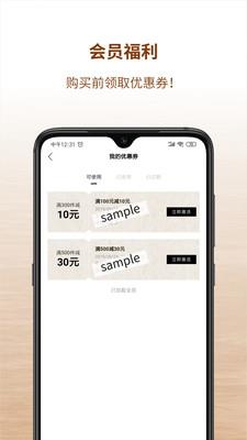 茑屋书店  v1.0.1图2
