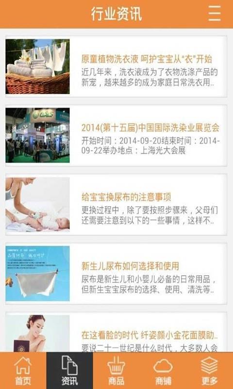 云南百货  v1.1图4