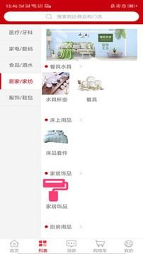 掏淘半价  v1.32.20图2