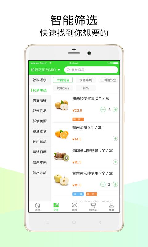 全时生活  v1.1.6图3