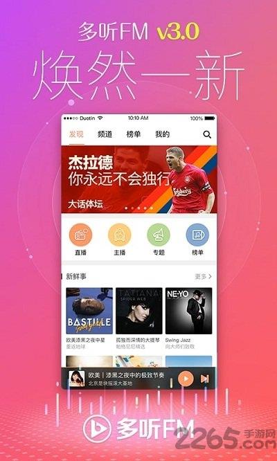 voicemore多听最新版  v3.1.5图3