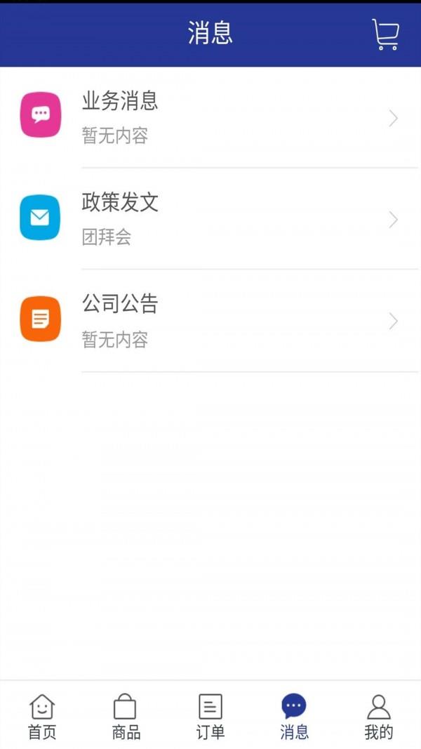 玉环工贸  v1.2.304图4