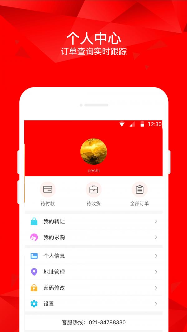 同方关爱  v1.5.3图3