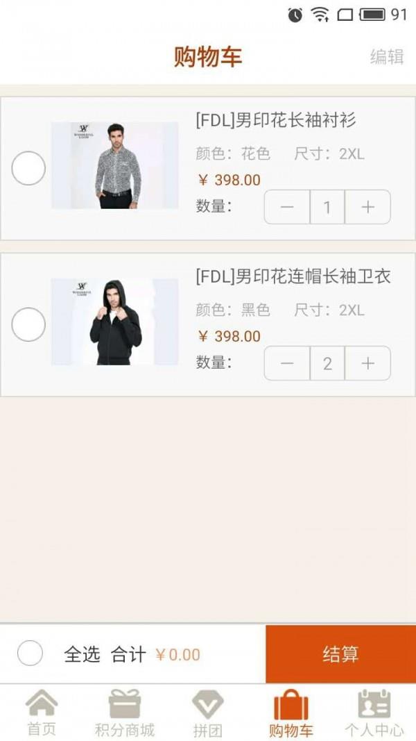 接福宝  v1.5.7图3