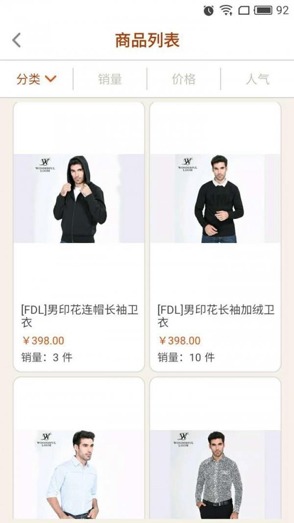 接福宝  v1.5.7图2