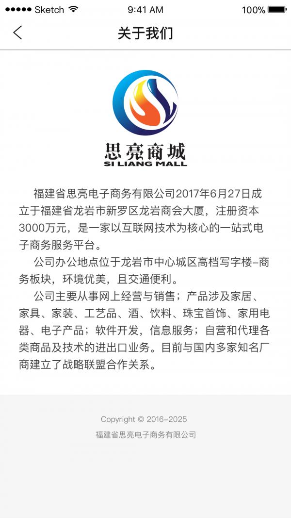 思亮商城  v1.0.1图3
