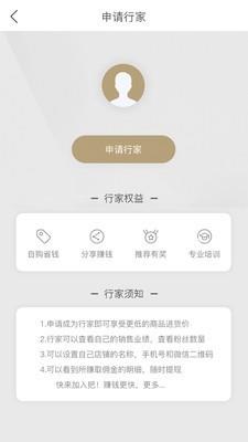 甄选行家  v1.5图4