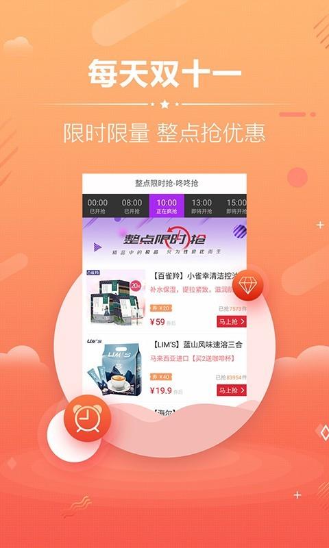 领优惠券  v14.0.1图3