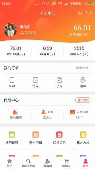 值品汇  v1.2.0图2