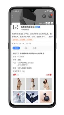 小蓝仓  v1.0.4图3