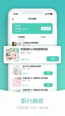 纸上物  v3.0.3图3