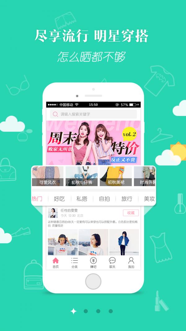 MS我的商城  v2.2图1