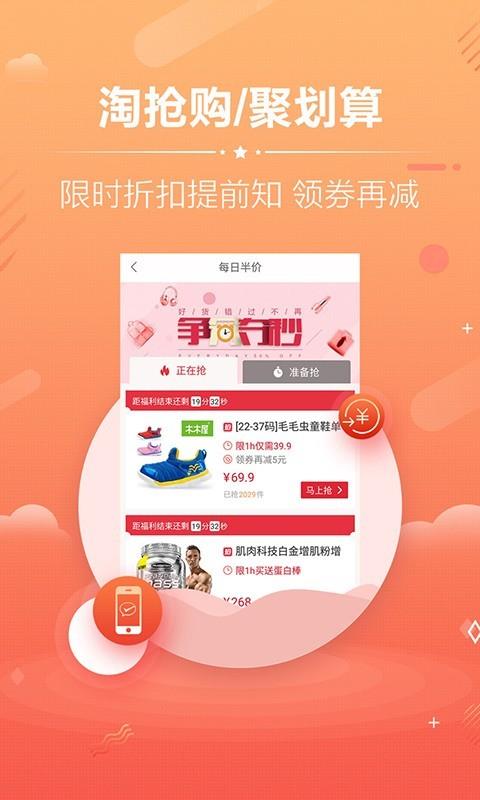 领优惠券  v14.0.1图2