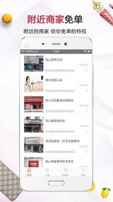 双免商城  v1.2图2