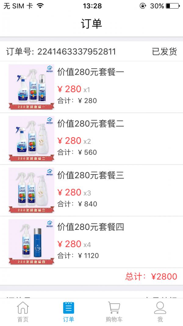 思埠康尔云微商  v1.5图3