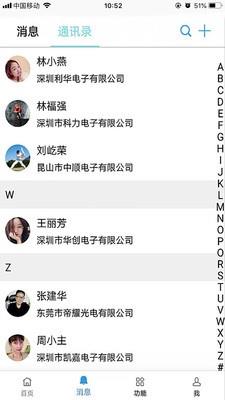 商佳宝  v1.8图3